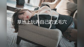 草地上玩弄自己的无毛穴