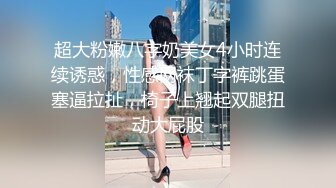  名模身材，高颜值女友黑丝开档大秀身材各种诱惑给男友含大屌女上位操逼