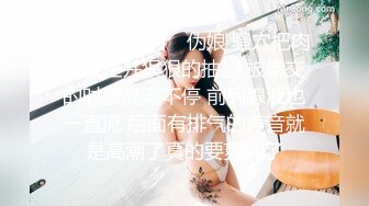 淫乱大啪踢~多个美女被干【桃色十足】风骚姐妹花~极品颜值女神爆操【133V】 (7)