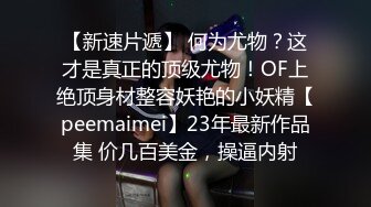 强推荐顶级女模，颜值身材天花板，99年微博网红【抖娘利世】私拍视图，真空连体裙激凸骆驼齿白虎美鲍诱惑十足