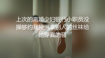 兔女郎 超级反差极品身材学姐女神『小D姐姐』学校图书馆 厕所 舞蹈室偷偷紫薇潮喷 肛塞 炮击齐上 爽到浑身颤抖 上