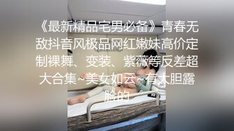 《顶级女模?私拍泄密》圈内小有名气女神级模特【诗嘉】突破底线露三点拍女体艺术，天生高贵气质不输明星4K原版画质