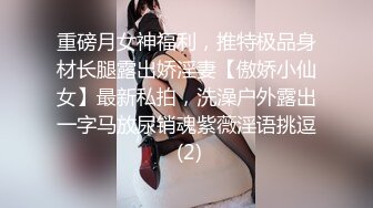 18公分大长吊暴操性感苗条高颜值美女 各种姿势疯狂输出