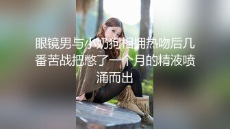  一线天很美的鲍鱼小学妹露脸跟小哥激情啪啪，情趣诱惑白丝勾引，交大鸡巴让小哥舔逼