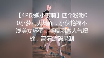 【女神爱肉棒❤️性爱肉便器】双马尾萝莉『芽芽不乖』新版私拍 被哥哥绑在厕所强操 后入内射 高清720P原版