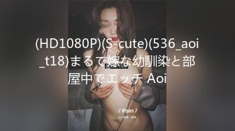 (HD1080P)(S-cute)(536_aoi_t18)まるで嫁な幼馴染と部屋中でエッチ Aoi