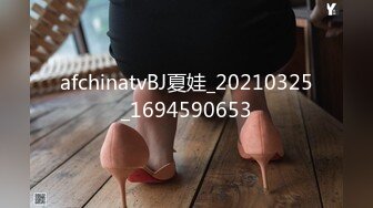 afchinatvBJ夏娃_20210325_1694590653