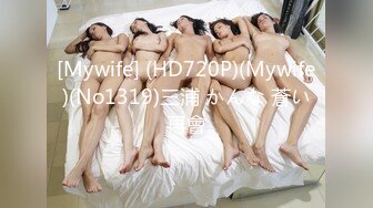 [Mywife] (HD720P)(Mywife)(No1319)三浦 かんな 蒼い再會