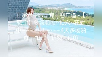 ★☆高端泄密☆★精品厕拍初心健身工作室的妹子们的和私人女教练经常健身锻炼的逼,那是Q弹无比 (2)