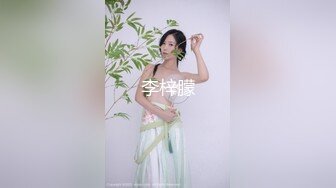 李梓朦