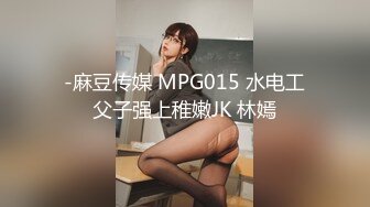 STP27825 國產AV 天美傳媒 TMP0012 老婆性冷感只好找啪友 VIP0600