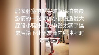 【新片速遞】颜值很高长发妹子，双手搓胸，手指掰开阴唇展示小蝴蝶逼粉穴，道具自慰插穴享受刺激呻吟流了很多淫水