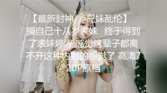 SWAG 女大生嫚嫚跟房仲做爱为了节省房租! Daisybaby