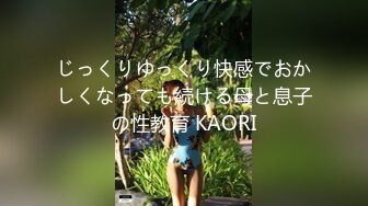 女子会してるお宅にM男くんが突撃参加！ お泊り女子会で夕方から朝がくるまで一日中犯●れて小悪魔中出しされる！ 乙アリス 森日向子