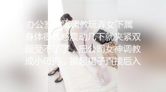 广州单男鸡哥大显神威，00后妹子被操爽了，视频要发给她。