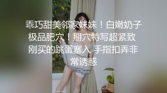 乖巧甜美邻家妹妹！白嫩奶子极品肥穴！掰穴特写超紧致 刚买的跳蛋塞入 手指扣弄非常诱惑