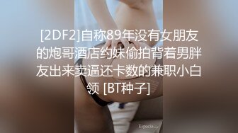 骨感微波粼粼 · CD 凌美嘉 ·  浴室演示如何给鸡巴上锁，灌肠 插菊花！