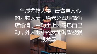 性癖学院s 新晋美少女 母狗调教精液的洗礼 皮革丝袜粉嫩白虎穴 紧致含茎抽刺泛浆 榨射