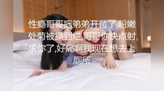 推特约炮大神【singhye】19岁嫩妹，发育的真不错，奶子好大，抠穴水汪汪