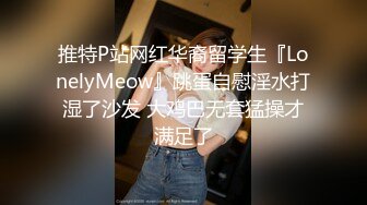 推荐求关注 剧情 下集 中文字幕 私人教练私下无套性交学员 帮学生补充胶原蛋白 主页更多精彩视频