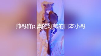 你的太大了，别这么猛，我老婆都给你干出血了！”极品反差教师女友群P爆插被操出血还不肯停