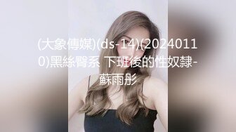 《顶级震撼㊙️泄密》万狼求档OnlyFans网红反差婊留学生美眉【香蕉妹】剧情演绎家庭保姆工作中被男主强行进入无水原版