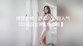 ✿核弹女神✿ 超顶JVID超人气SSS极品女神▌璃奈酱 ▌