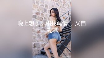  娇小年轻女友和猥琐头套男啪啪做爱，卫生间花样调教，无套爆菊花