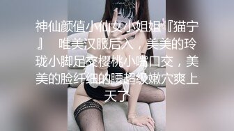 神仙颜值小仙女小姐姐『猫宁』✿唯美汉服后入，美美的玲珑小脚足交樱桃小嘴口交，美美的脸纤细的腰超级嫩穴爽上天了