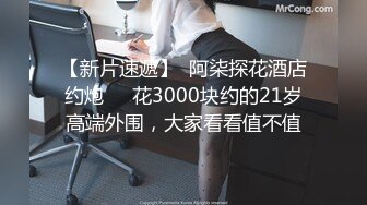 电召出台女，刺激一下就受不了，让快点插她小骚逼。