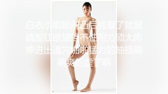 《顶级震撼✿超淫现场》多男女群P盛宴肏出新高度！网红极品身材反差女神JJSEX私拍三季，堪比岛国疯狂多人尺度惊人