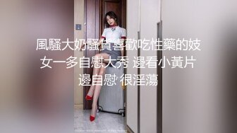 【周末礼物】性感TS妲己 土豪哥带漂亮女友3P，拿着妖棒插进女友的阴洞里，女友放声淫荡呻吟，爽死的刺激体验！