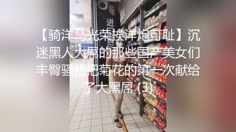 办公楼女厕全景偷拍高跟美女职员的微毛小嫩鲍