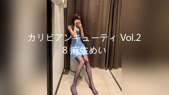 カリビアンキューティ Vol.28 麻生めい