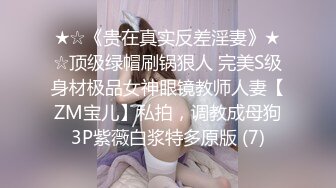 【极品泄密】杭州健身美女高翊晨图影泄密 女神吃鸡嫩穴后入 (2)