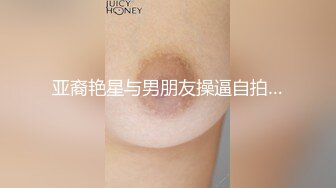 白白嫩嫩的黑丝小女友被变态男各种姿势玩弄