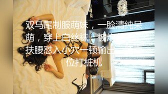 【超颜值极品绿帽淫妻】豪乳女神『Diary』淫乱实录 绿帽男友边撸管边看黑丝女友被单男操到高潮