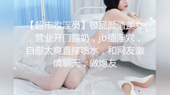 男女双人组c雪妮芭比 玩捆绑SM 自慰棒插无毛白虎