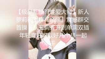 【真实乱伦❤️大神】意淫妹妹✿万狼期待破处后续进展 历经3个月终于再次吃到妹妹 紧致后入蜜臀嫩穴 绝美阴户榨射