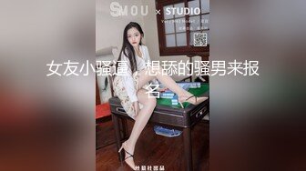 【大白兔】颜值少妇，6小时全裸掰逼揉逼，直播赚整容钱，跟榜一大哥讨论包养不限次 (1)