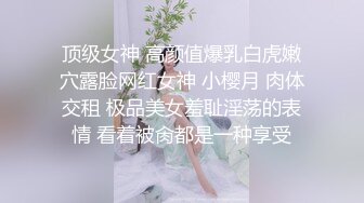 騷貨女友自慰 完美身材 情趣內衣誘惑 強烈推薦