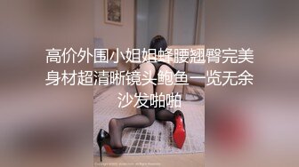 【全網推薦】【淫妻母狗】露出癖少婦淫妻『詩妍』露出擴陰器調教 清純的外表下隱藏著一顆騷動的心～55V原版高清 (11)