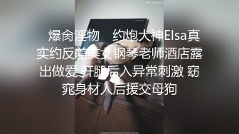 风韵犹存-极品少妇，眼镜娘老师，独领风骚的一面，美极了，这身材比！~1