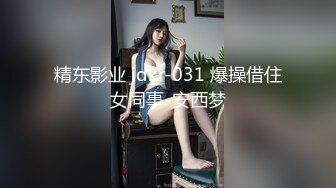 《极品CP☀️魔手☛外购》美眉较多的商场女厕逼脸同框偸拍多位小姐姐方便，工作制服美女仔细观察内裤上的分泌物