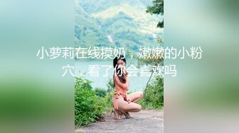 爆乳小姐姐 初摄影身材丰满 乳交69吃鸡 肥穴抠的淫水泛滥 被大鸡吧无套输出 内射