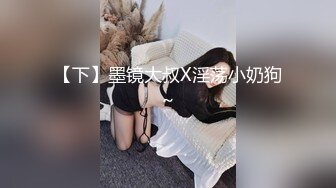 最新视觉盛宴-巨乳美女【八八】巨乳M女の乳虐 阴唇固定器の强制开鮑 M字開腿の緊縛凌辱