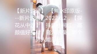 2023-10-12【瘦猴先生探花】专约良家骚货，扒掉内裤舔骚逼，各种姿势轮番输出