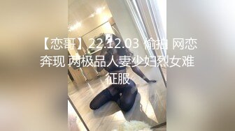 【极品媚黑❤️总动员】沉迷黑人大屌的那些国产美女们 只有大黑屌才能满足老婆的性瘾浪穴 痴迷爆操小骚逼 高清720P版 