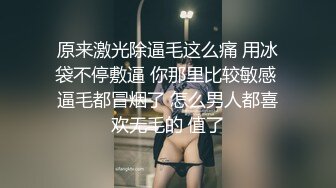 兄弟们！这奶子好大啊~【鱼幼微】道具自慰~疯狂喷水，水柱从逼逼射出，量大管饱，只能说好牛逼