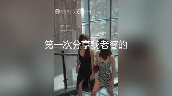 《顶级震撼极品网红》露脸才是王道！你的女神有钱人的母狗~推特清纯系可爱治愈小美女WHITE私拍~调教露出紫薇啪啪